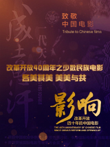 警花相